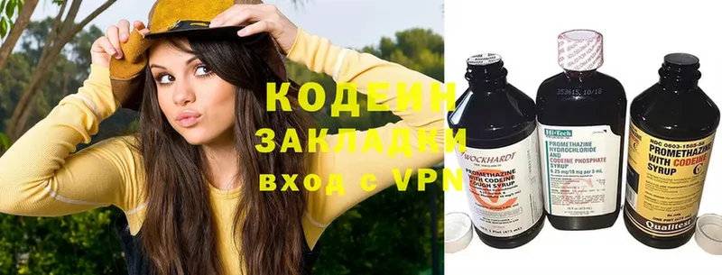 Codein Purple Drank  Ивангород 